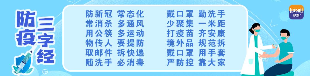 创下世界吉尼斯纪录,深圳罗湖吉尼斯纪录