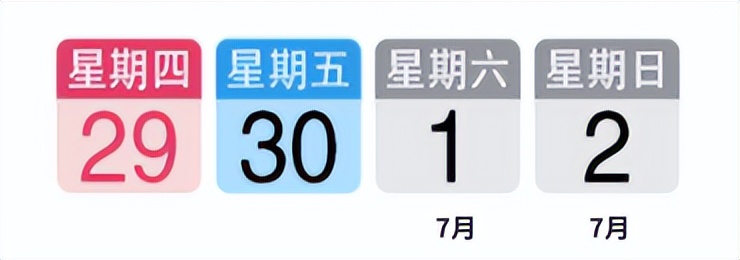 2024年新加坡公共假期,新加坡2024年公共假期表