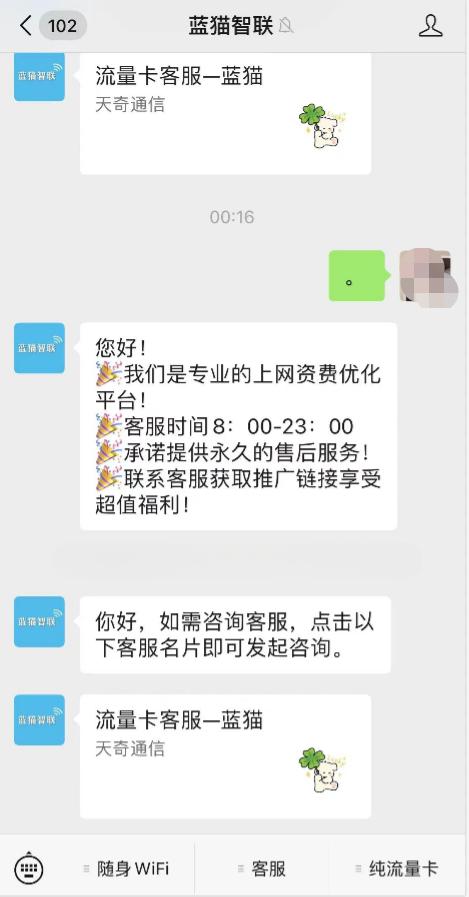 网上买的流量卡不能打电话,购买不能打电话的纯流量卡靠谱吗