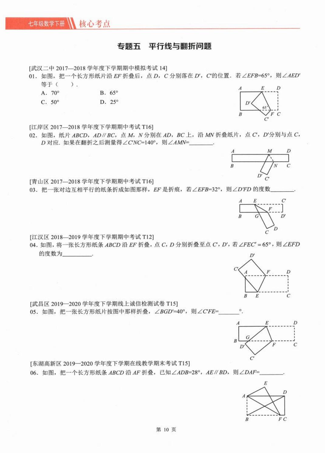 初中数学七年级下册方程,初中数学七年级下册例题