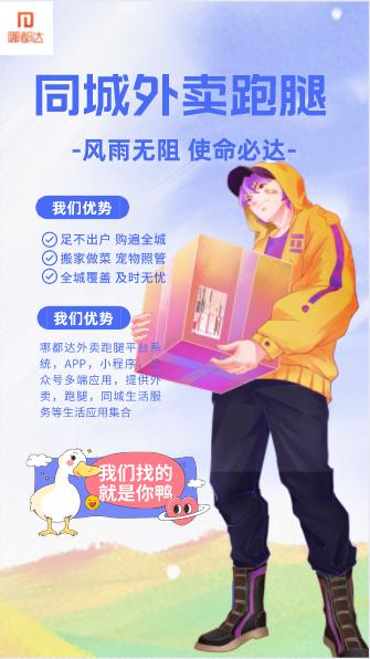 外卖系统派单接单技巧,外卖派单有哪些猫腻