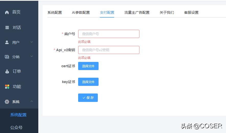 千城创盟（教程）：为您的品牌微信公众号接入自建品牌AI助手