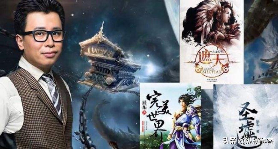 完美遮天（小说）：荒天帝与狠人大帝和叶天帝,21