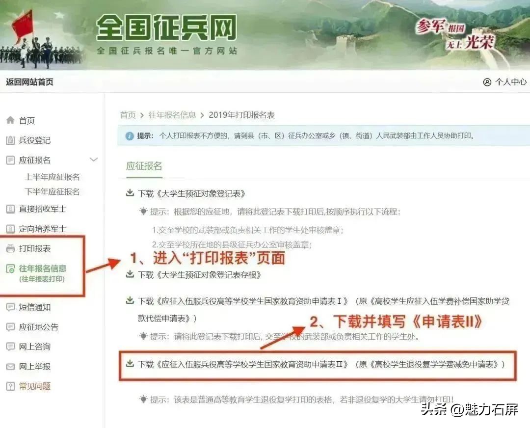 学费代偿的减免怎么算,大学生士兵学费代偿什么时候到账