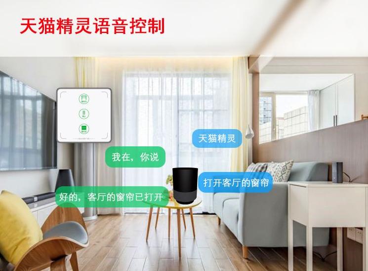 装电动窗帘需要预留什么,电动窗帘装客厅还是卧室