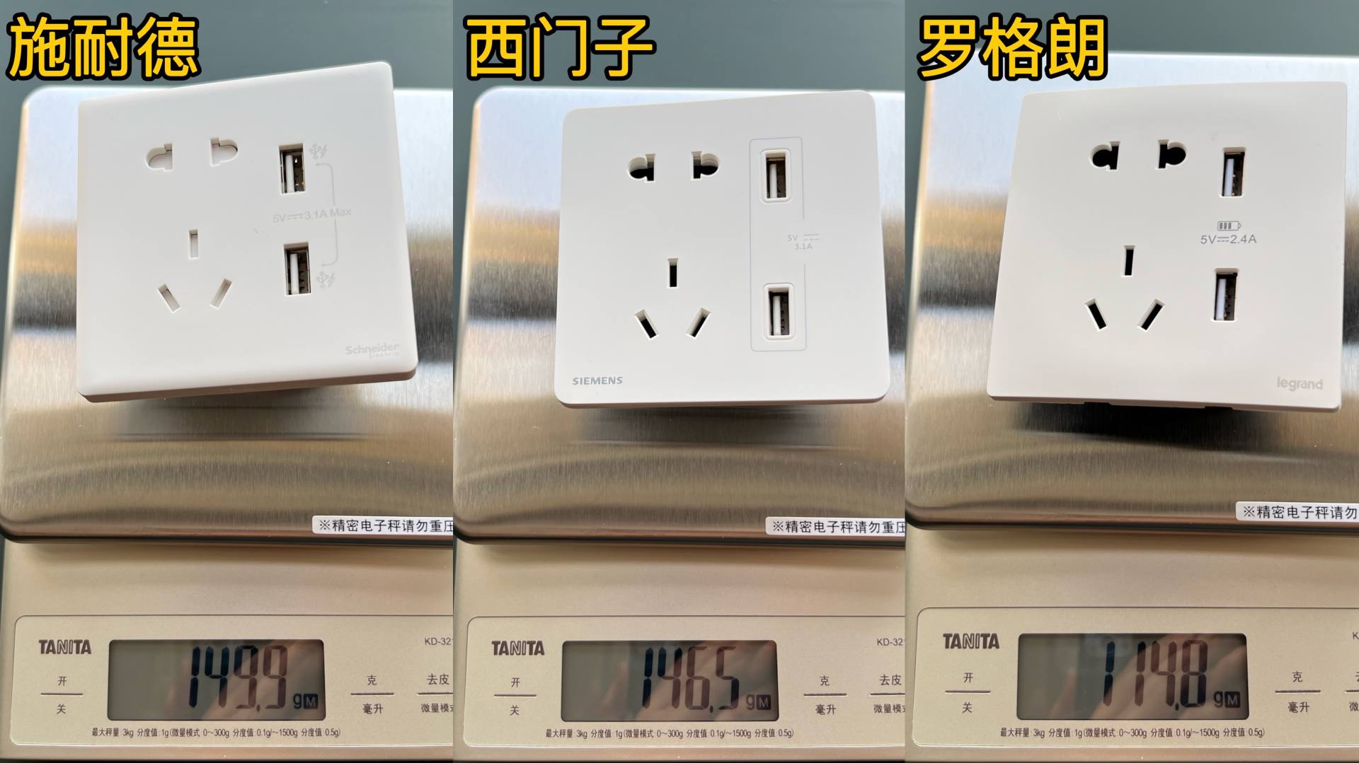 开关插座面板选西门子还是罗格朗,施耐德世界500强开关插座