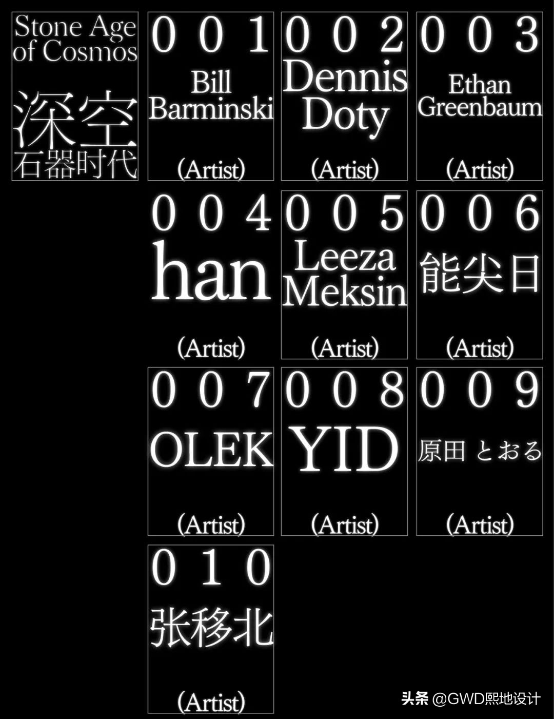 「设计篇」这些艺术家的脑洞，地球都容不下了…