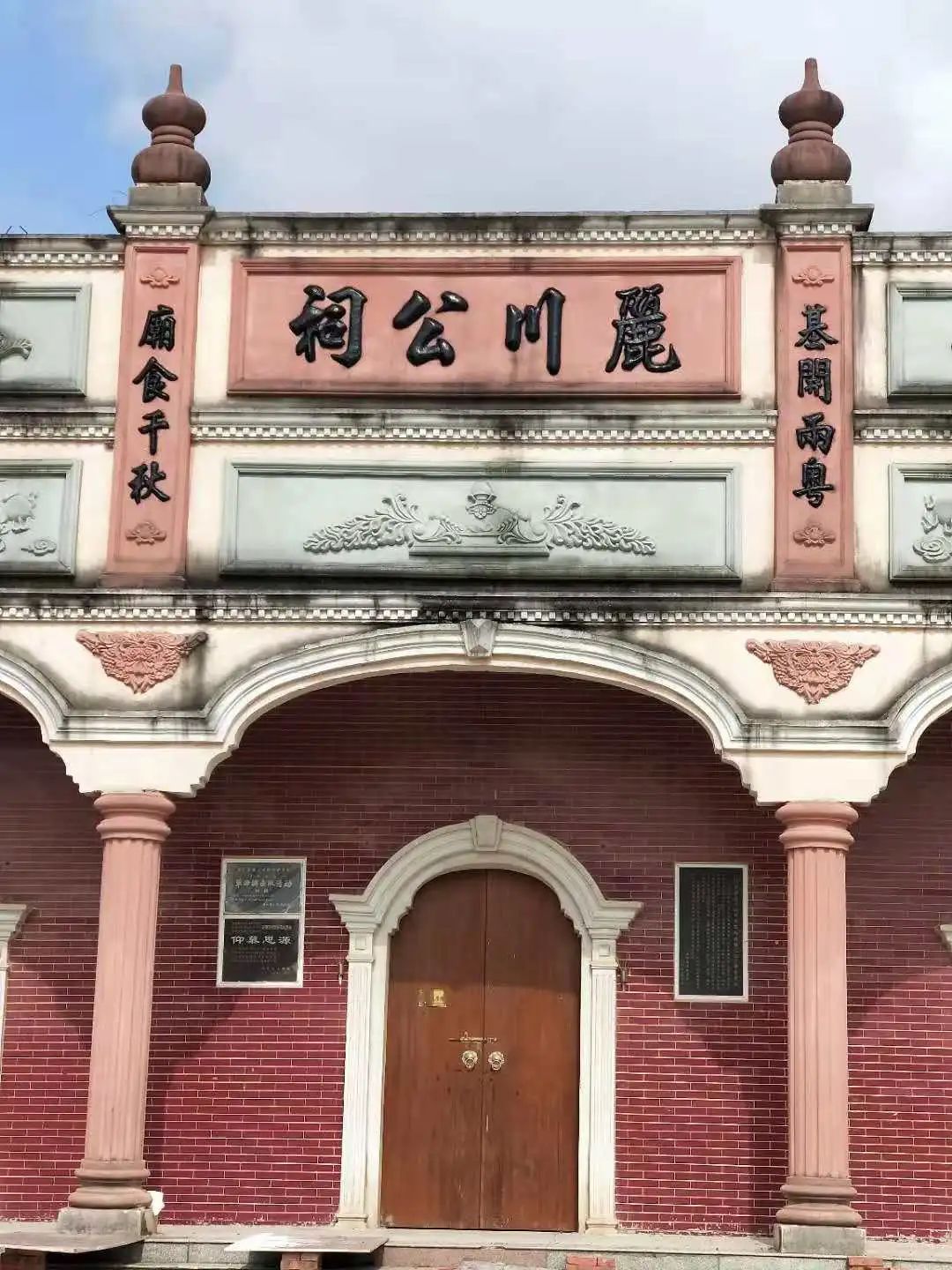 刘傅氏族沿革史概略——刘傅位明