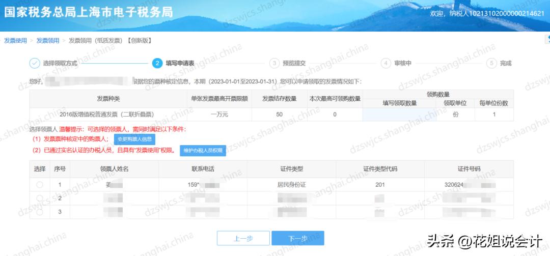 数电票后为啥不能开纸质发票,数电票后还能开纸质票吗