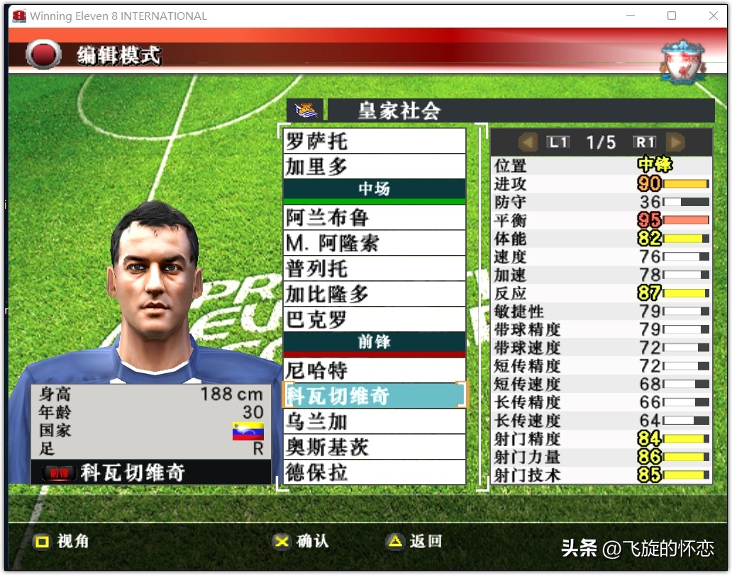 2023年足球新年礼物,2024新年实况足球连锁礼包