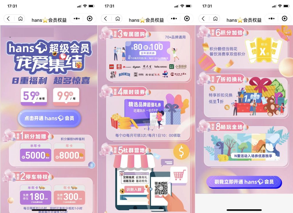 服装店铺会员营销方案,会员裂变式营销方案