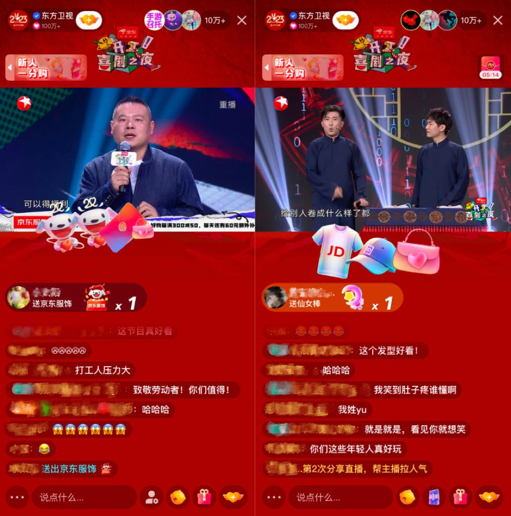 快手如何用一场喜剧盛宴，助力京东服饰打响618营销声量？