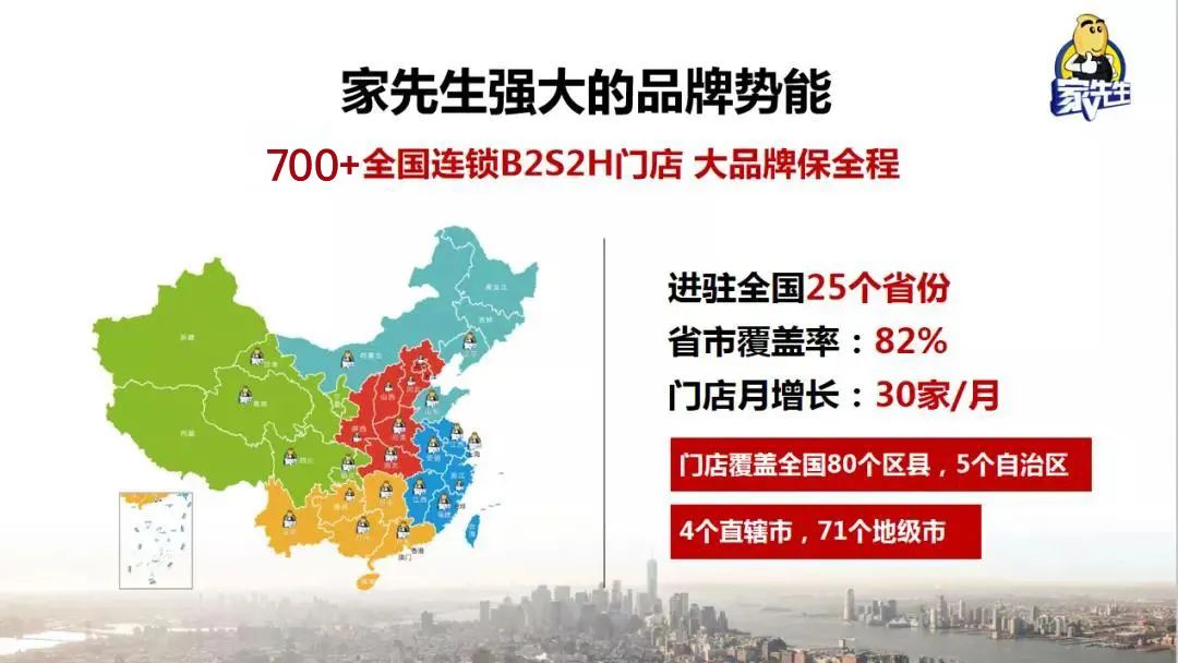 接单一个月瞬破50万产值！家先生深圳705店如何实现的？