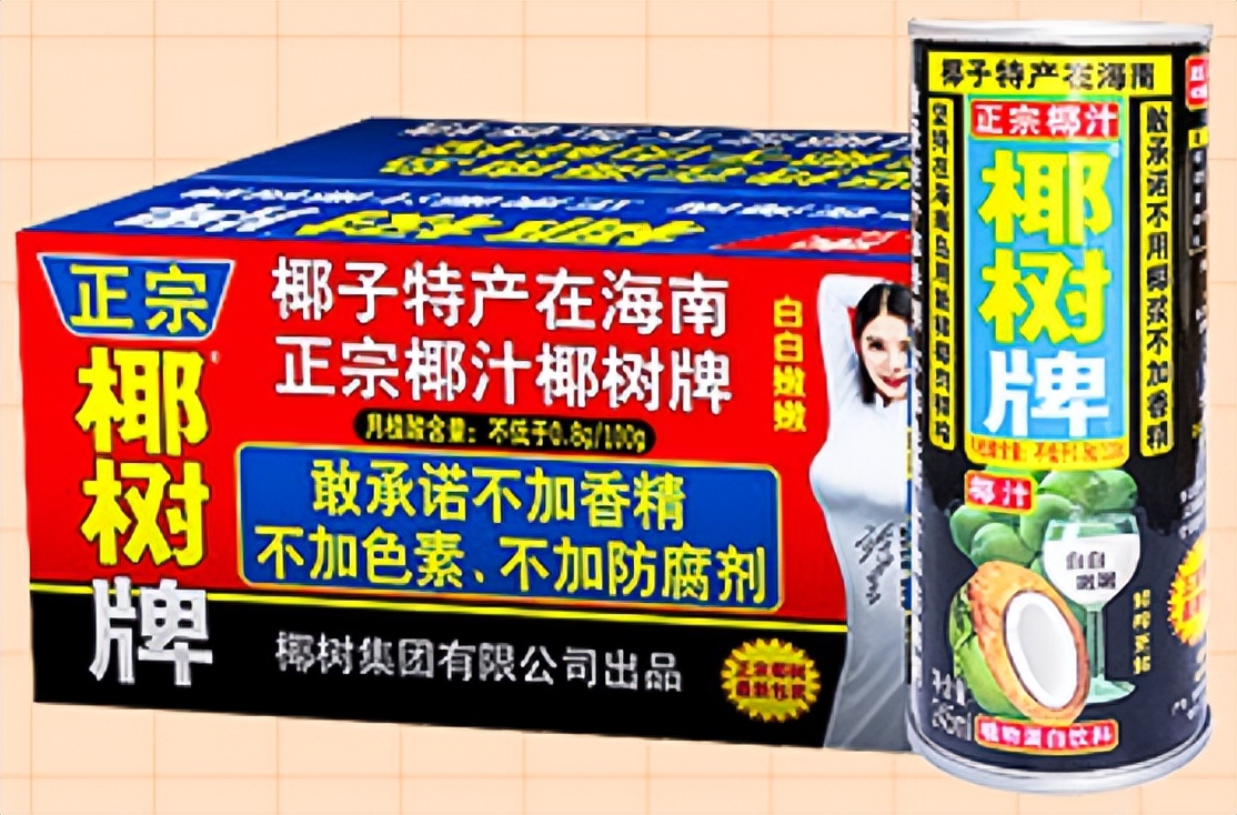 椰树椰汁深蓝色,椰树牌椰汁黑红