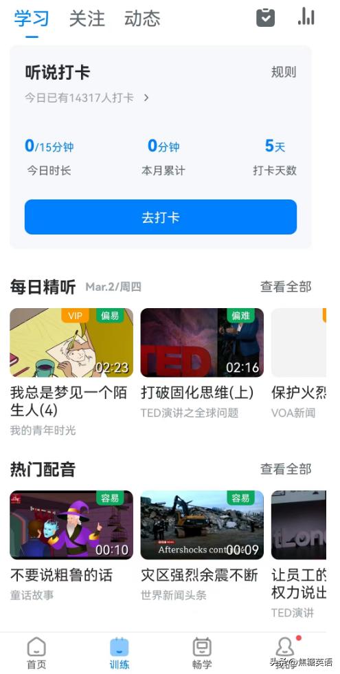 免费英语学习视频平台,小学生在线英语学习哪个平台好