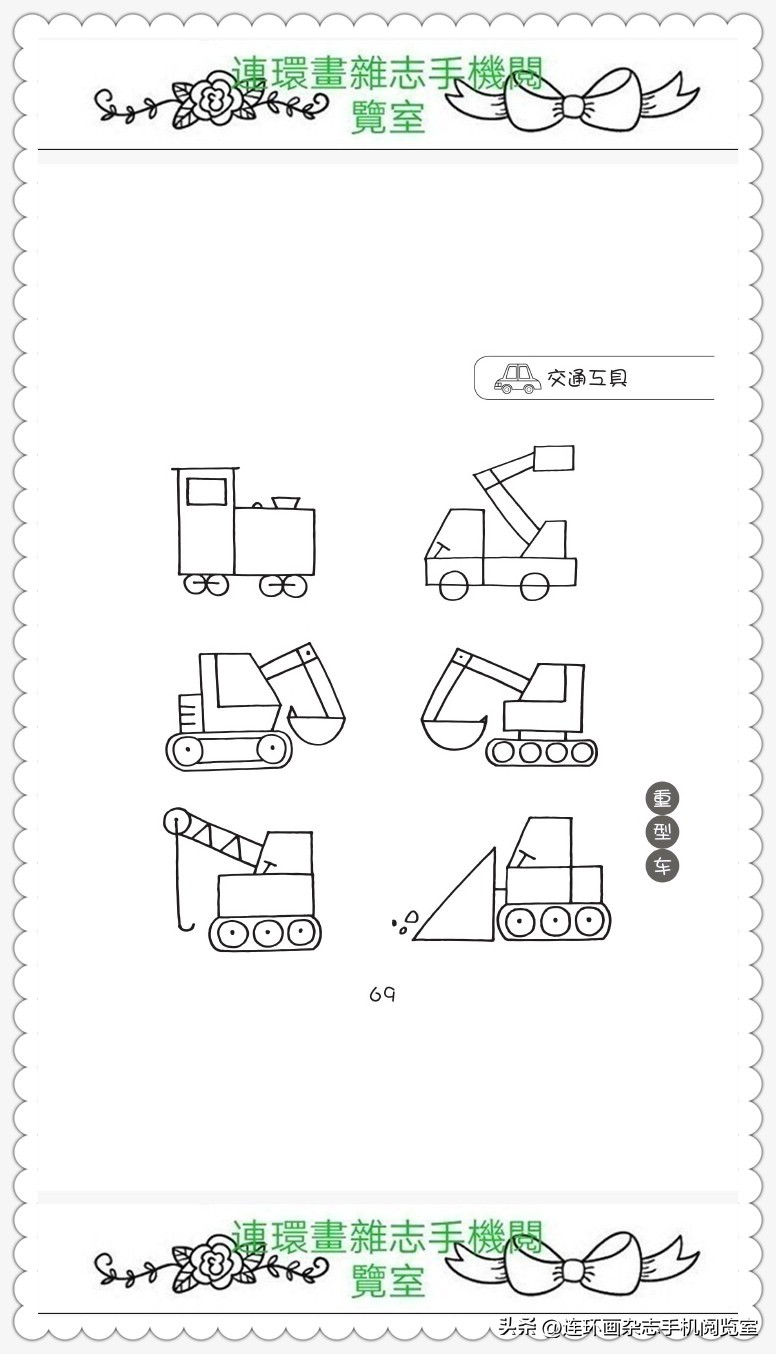 竹子简笔画图片图库,卡通景观地图简笔画大全