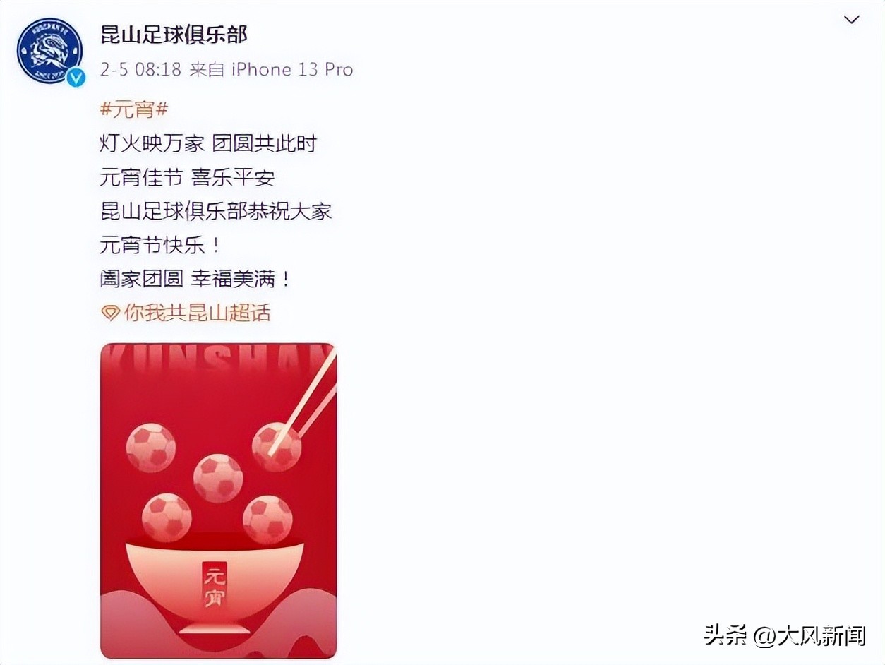 近4年39家职业俱乐部退出足坛,2023年退出的中国职业足球队