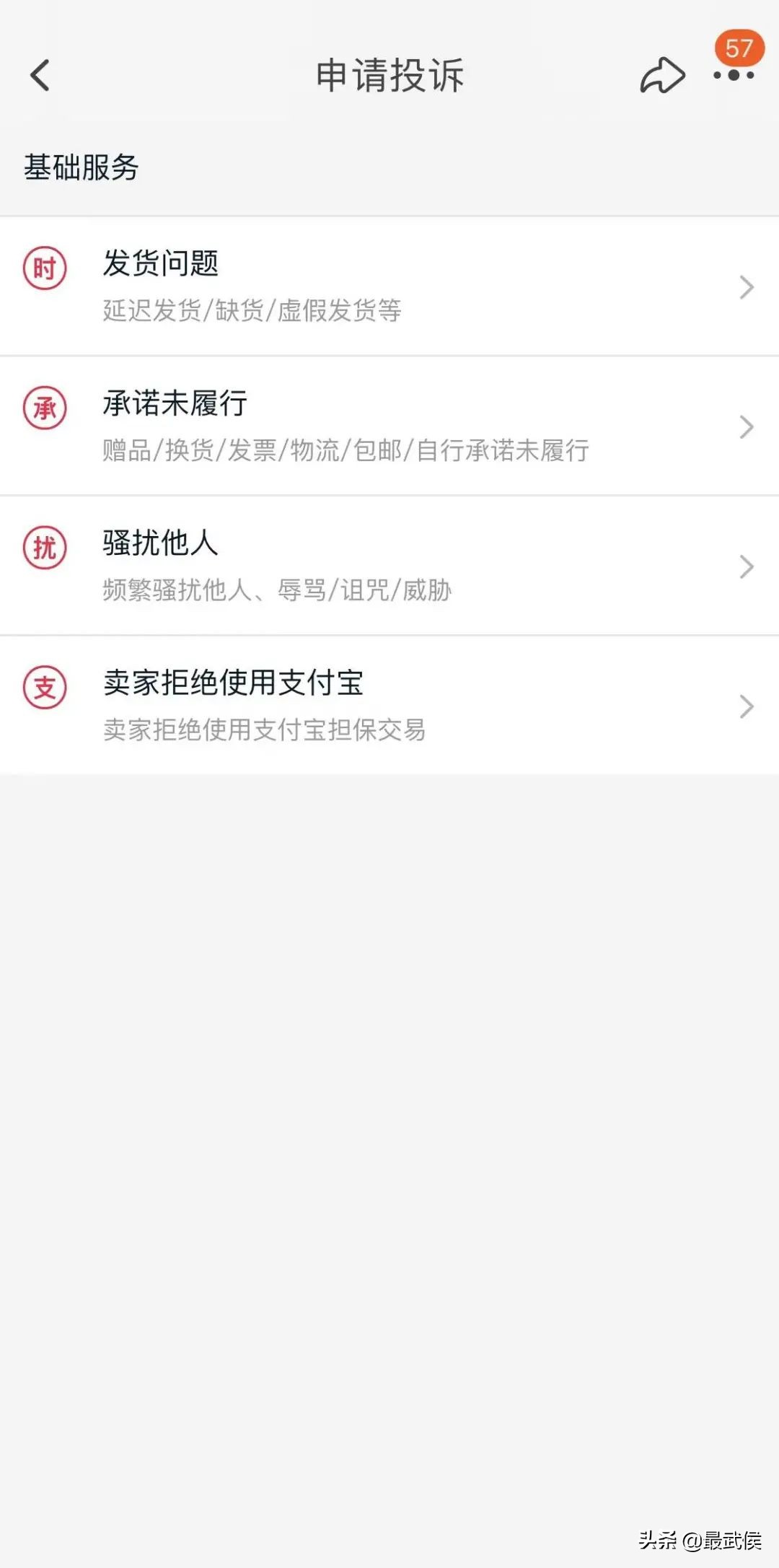 共促消费公平消费维权主题已确定,提醒请收好这份消费维权指南