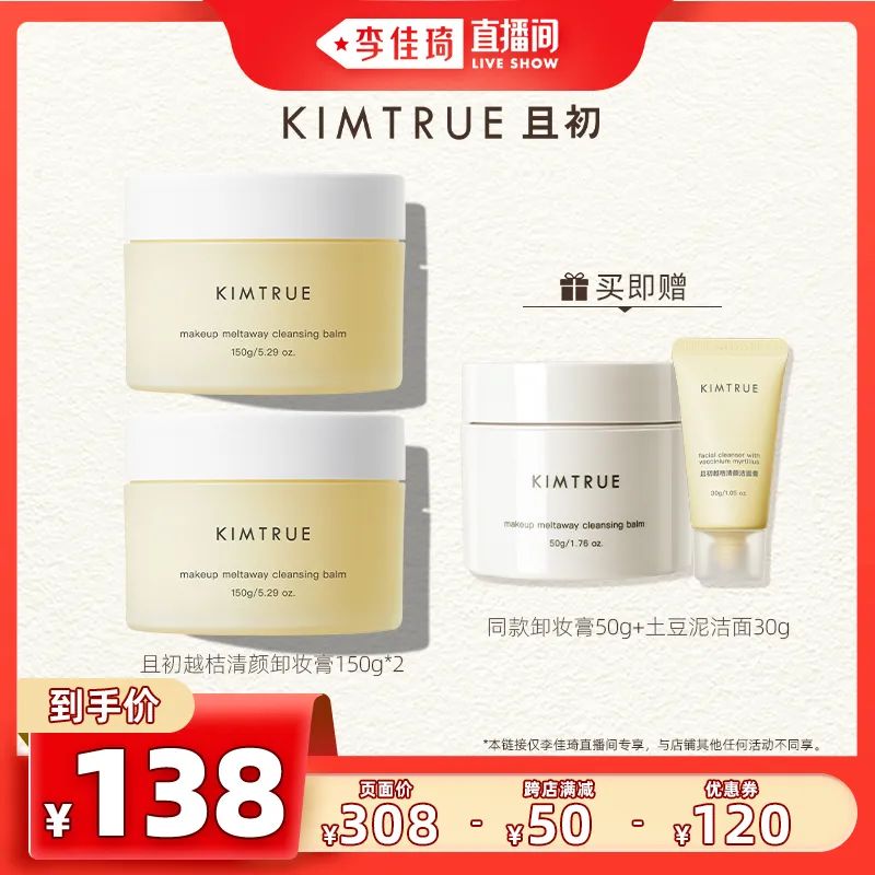 李佳琦618预售清单美妆节5月26日直播预告【新增27，更新253款】