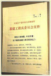 我们是工人我们是军人：中国核工业741矿（00251部队）的来龙去脉
