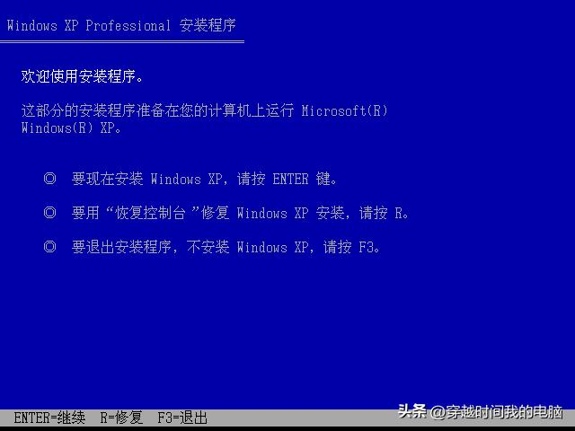 穿越时间重置,穿越到windowsxp