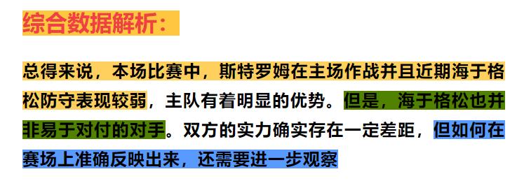 6.4每日竞彩推荐：挪超斯特罗姆VS海于格松教你一招破解欧赔指数