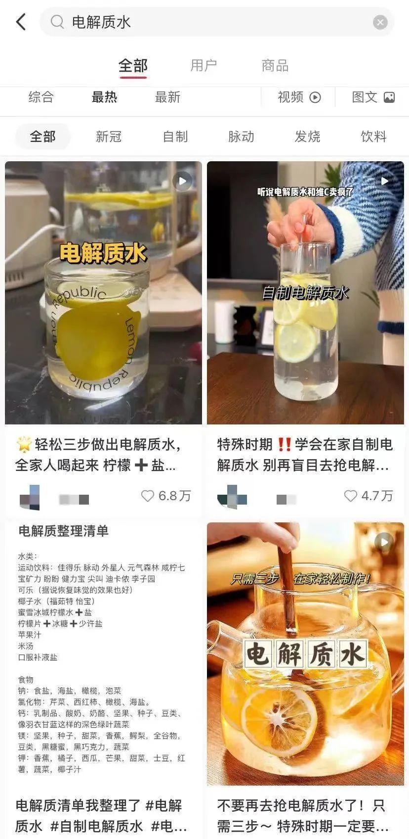 电解质水，黄桃罐头后的又一爆品