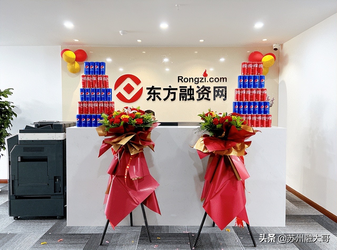 菏泽东方融资网靠谱吗,东方融资网济南分公司