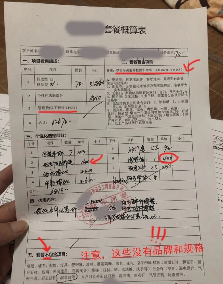 装修公司十大坑爹陷阱,装修公司是怎么一步一步带你入坑