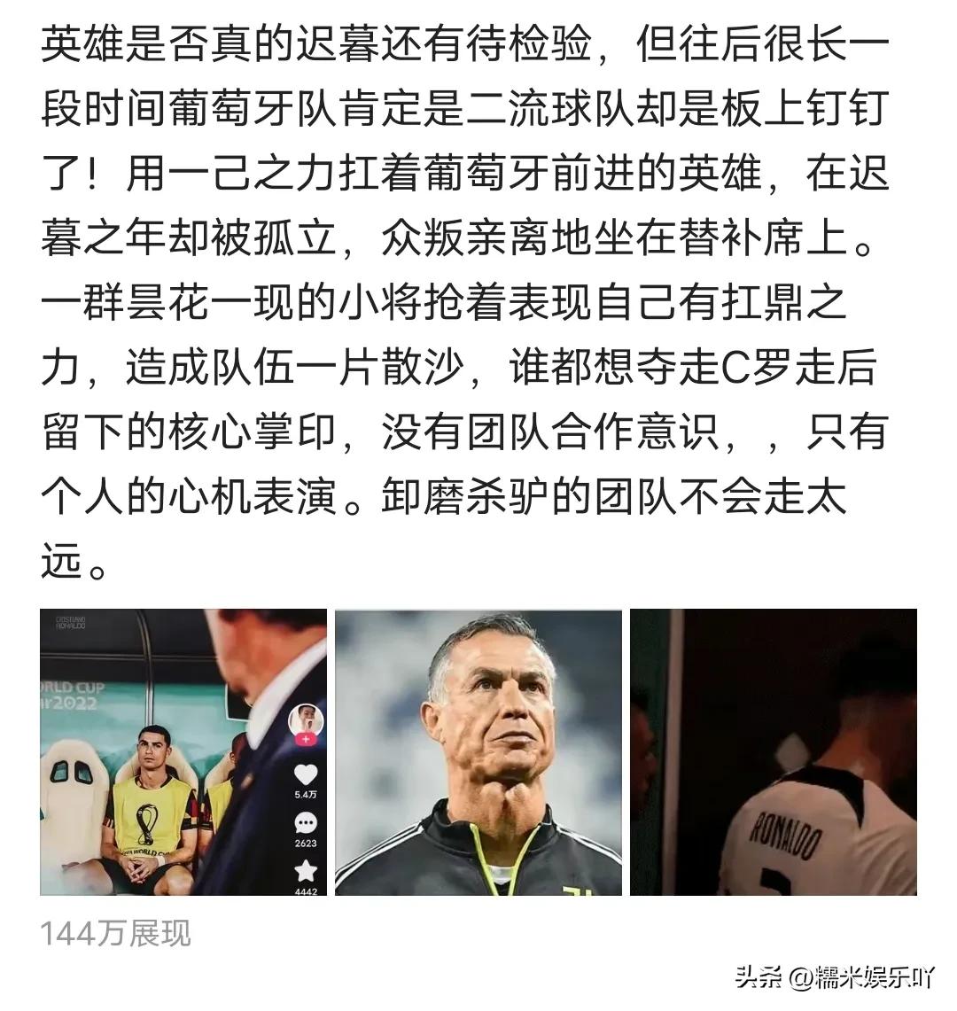 英雄虽然已经迟暮但依然不能小觑,英雄迟暮葡萄牙