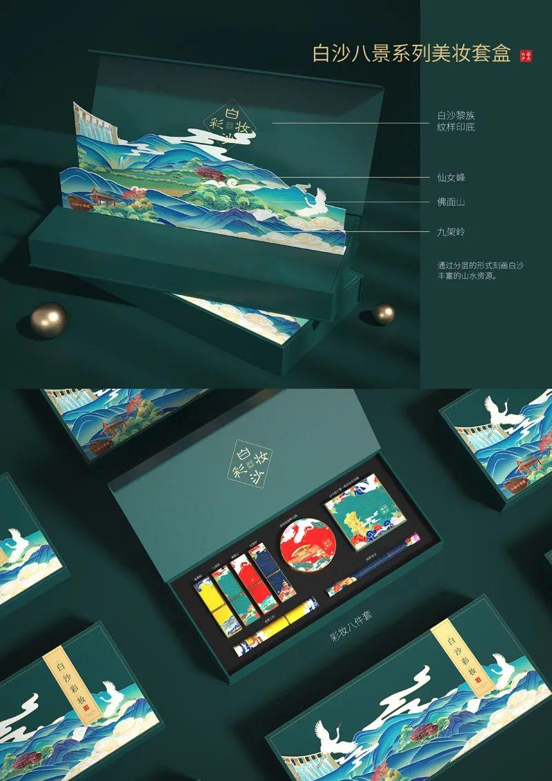 山水黎乡·绿韵白沙2022海南白沙黎族自治县文创设计大赛获奖作品公示