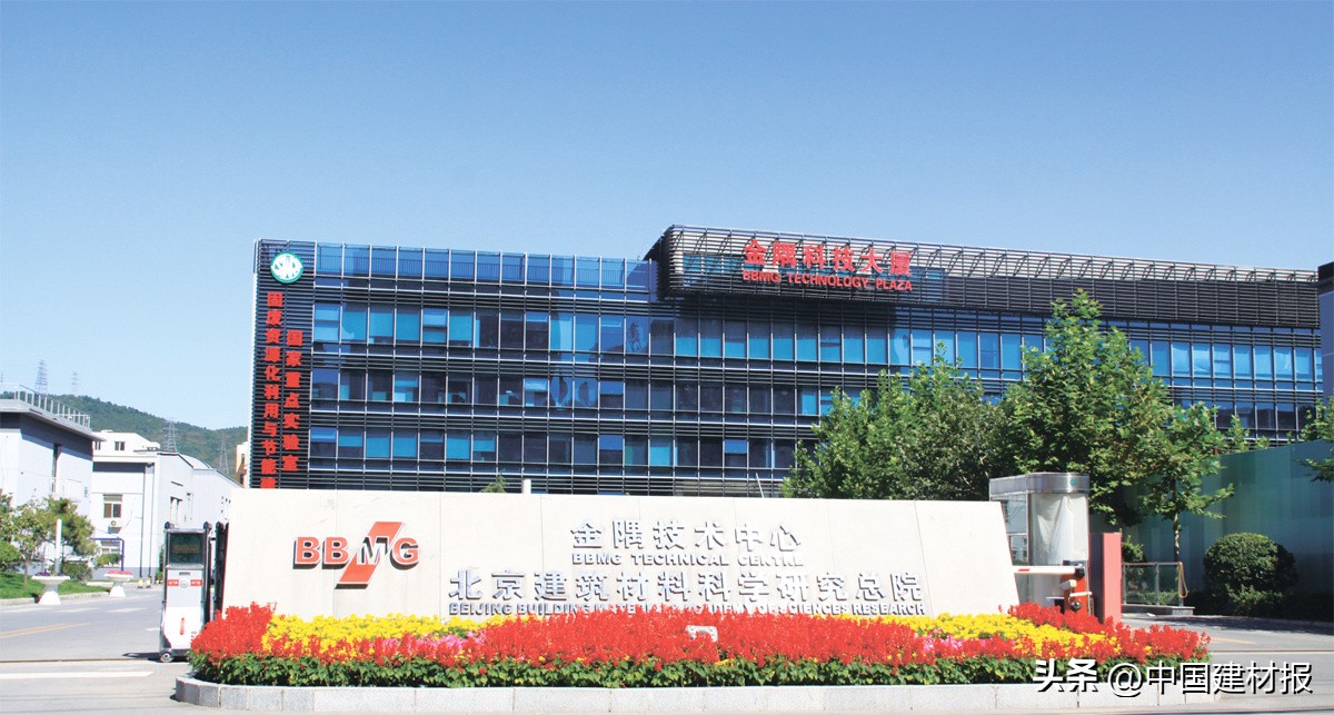 金隅集团2022年报新型建材,中国建材报金隅集团