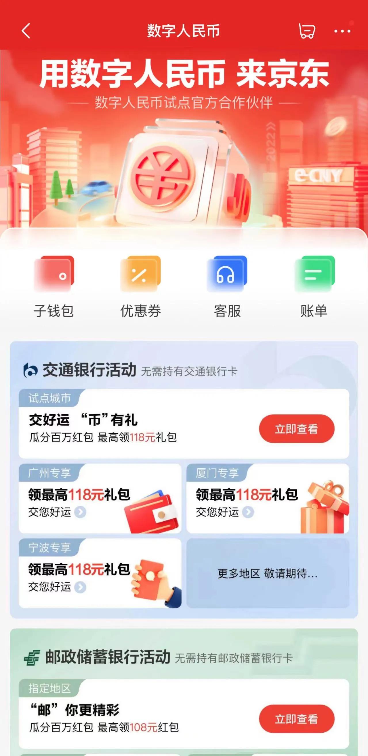 京东618输入什么领红包,京东618单个红包怎么领