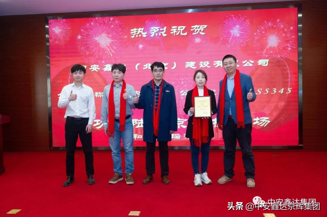 中安鑫达北京建设有限公司电话,北京中安鑫达建设有限公司