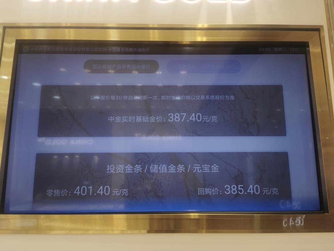 涨！记者实探通州各金店：足金一克500元！典当金条人数增多