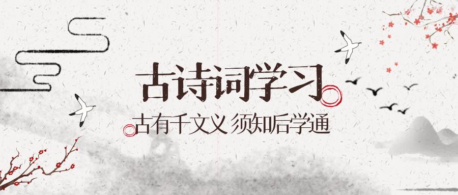 语文学习|怀古咏史诗鉴赏要点-知人明世、知古明今！（建议收藏）