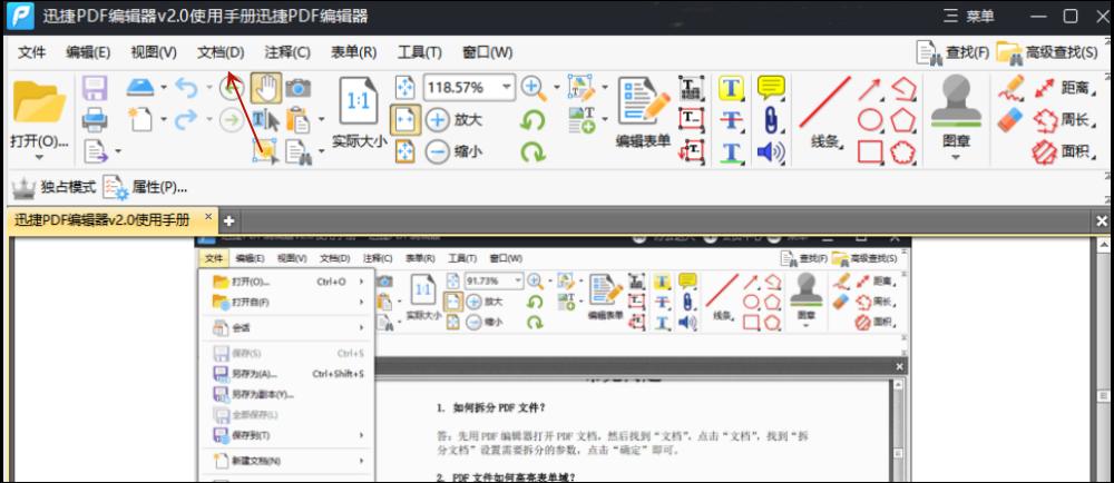 有没有好用的pdf阅读器？选择这几种就对了