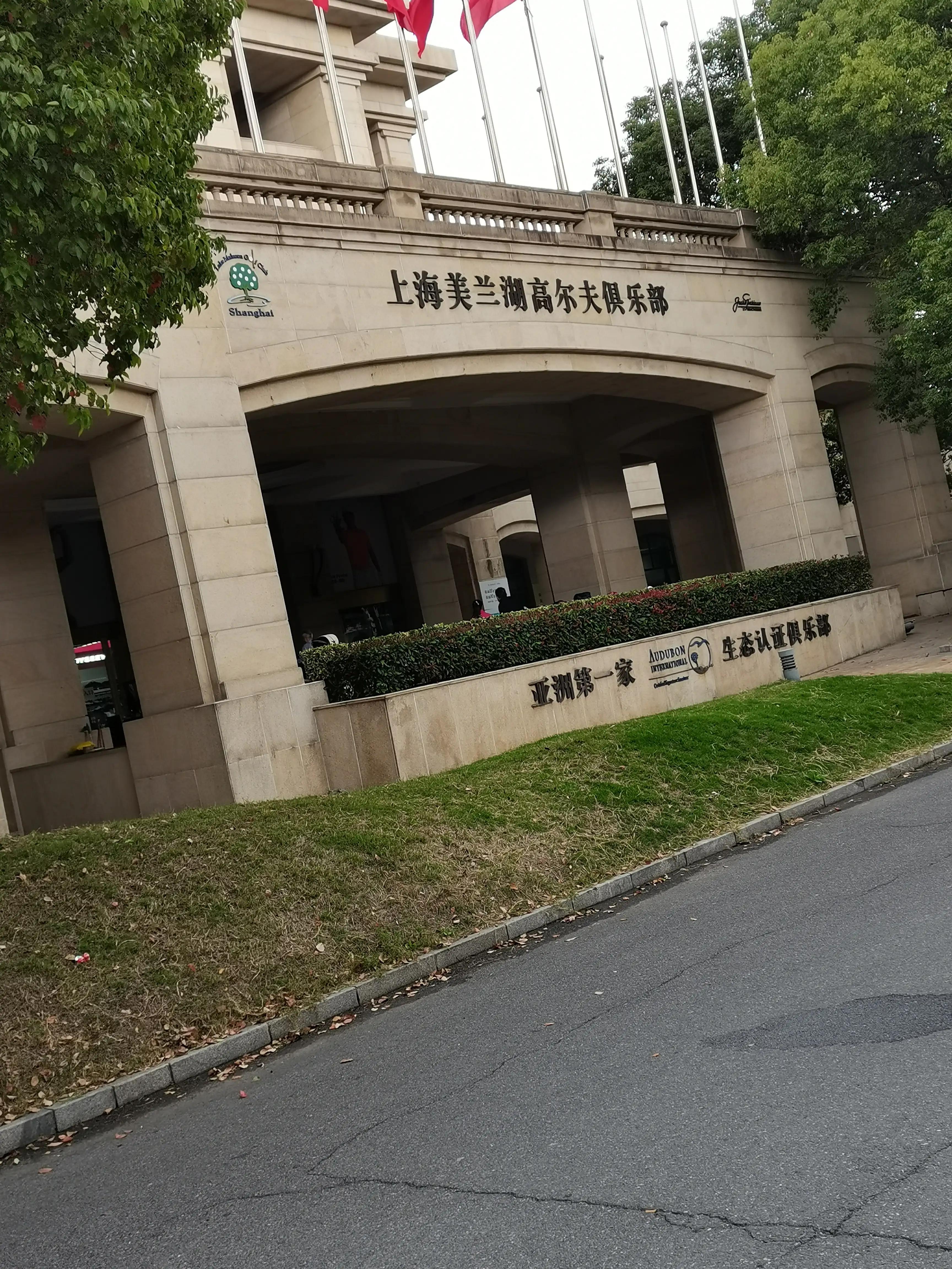 周末美兰湖,宝山美兰湖