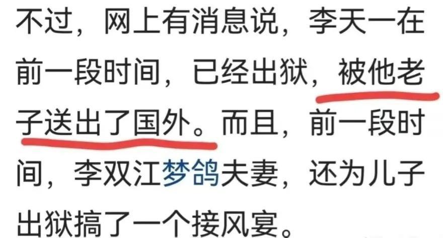 李双江现在的近况,李双江现在近况视频