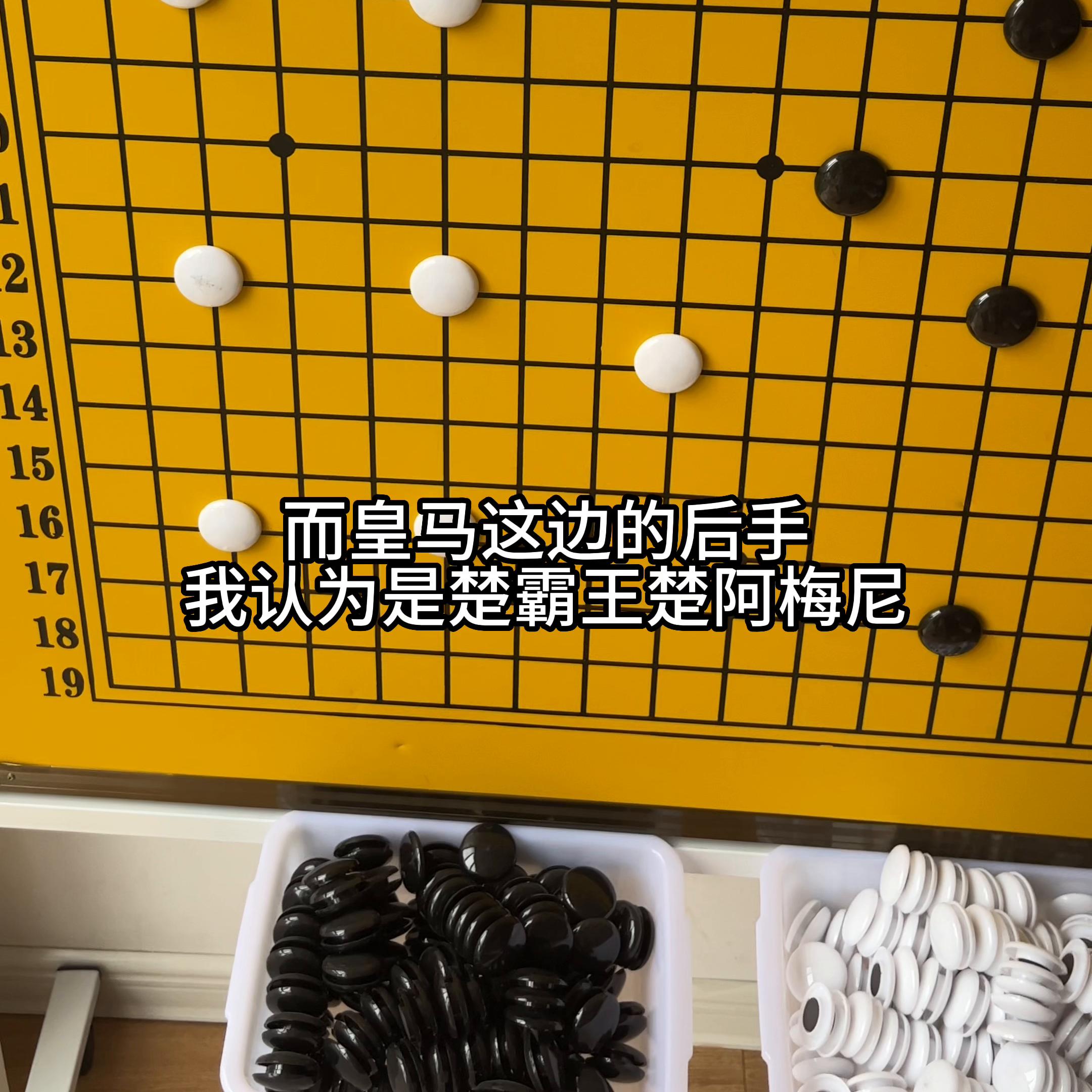 围棋足球部期待你加入#围棋足球部