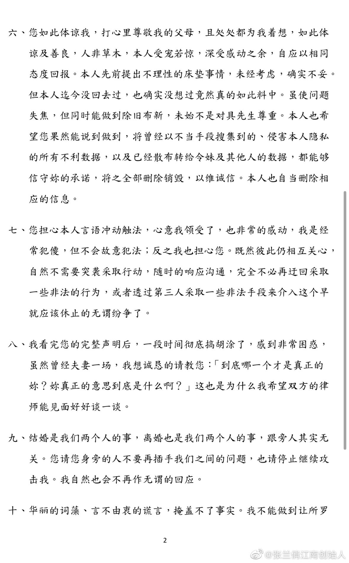 张兰直播说大s给汪小菲发照片,张兰代表汪小菲回应大s声明解析
