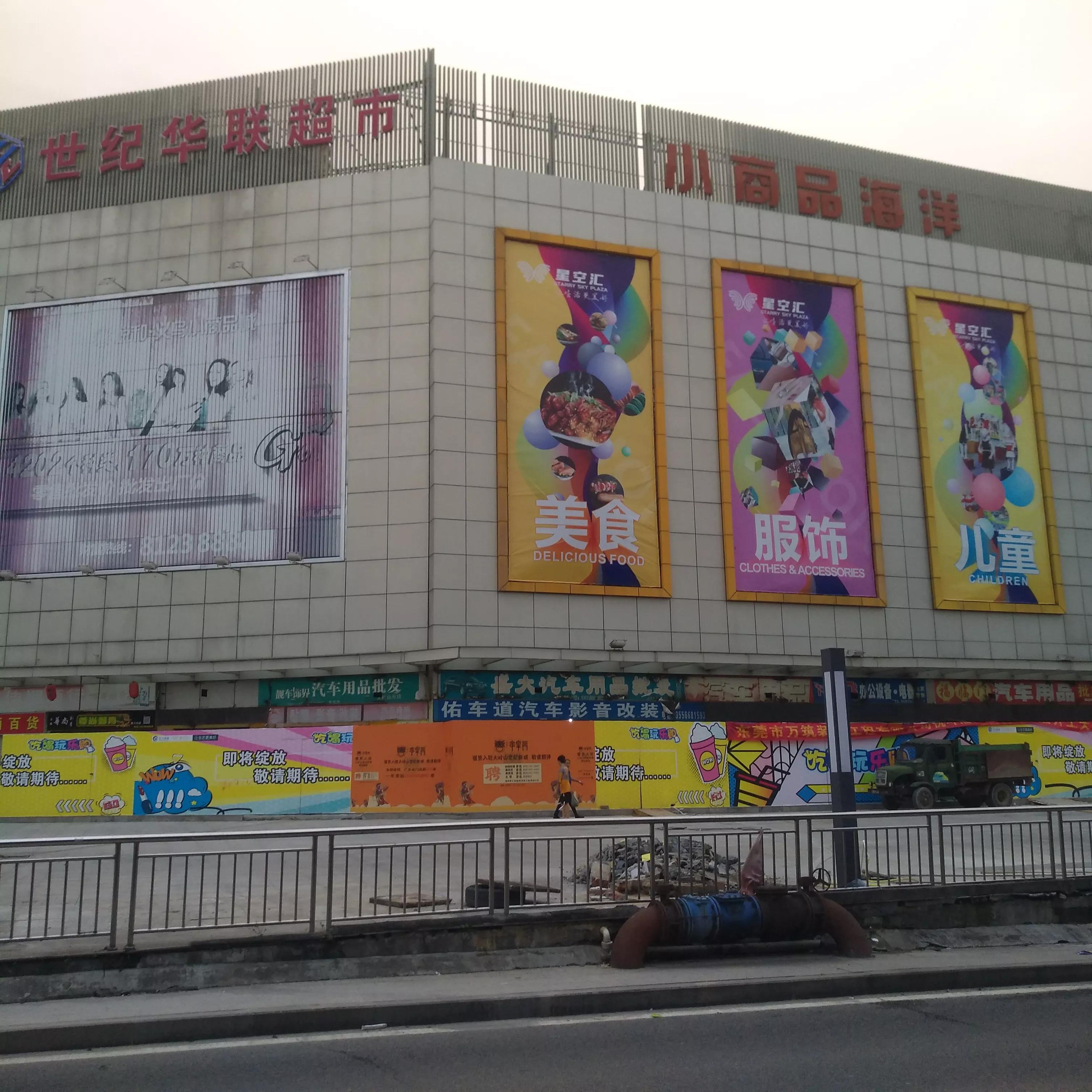 东莞大岭山惟可五金厂——一个让人有着刻骨铭心的痛的工厂