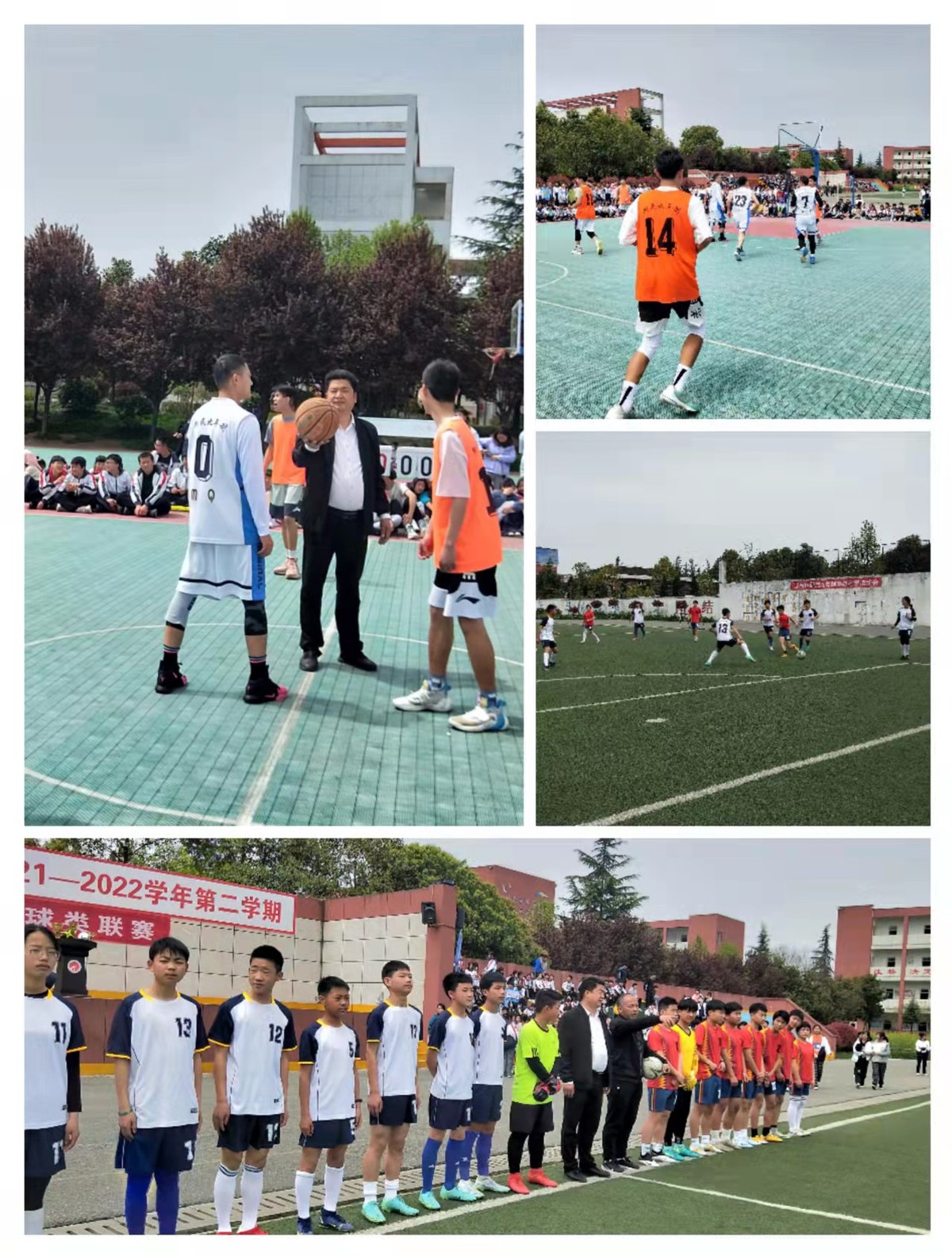 新民九年制学校篮球比赛,汉中新民中学篮球比赛