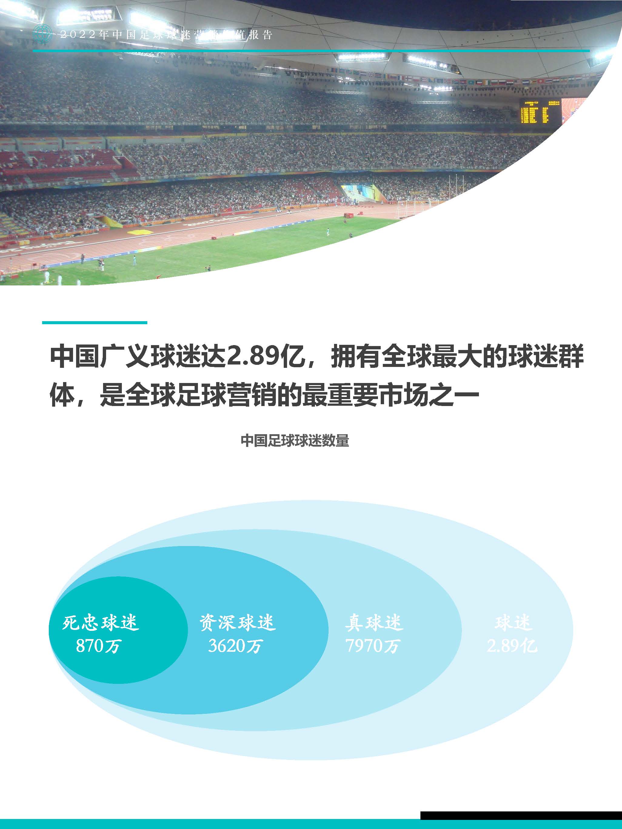 市场人士解读2017经济年报,观众分析报告收入