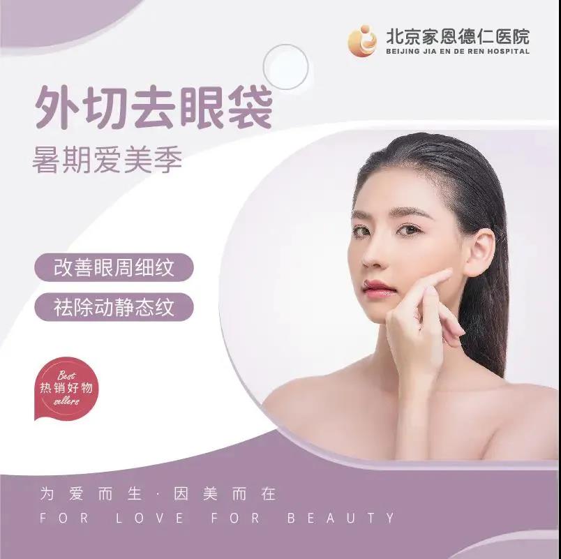 眼袋卧蚕泪沟同时具备是什么样子,卧蚕和眼袋泪沟可以一起做吗