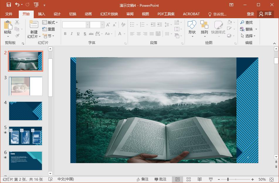 ppt制作的技巧和方法简单大方,如何制作更高级的ppt一步一步教