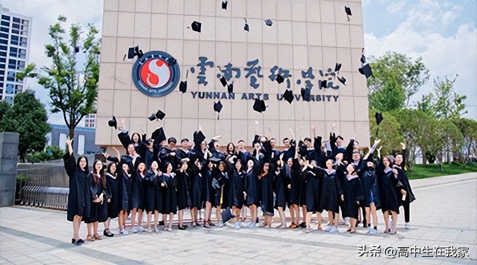 云南艺术学院——高考院校介绍系列