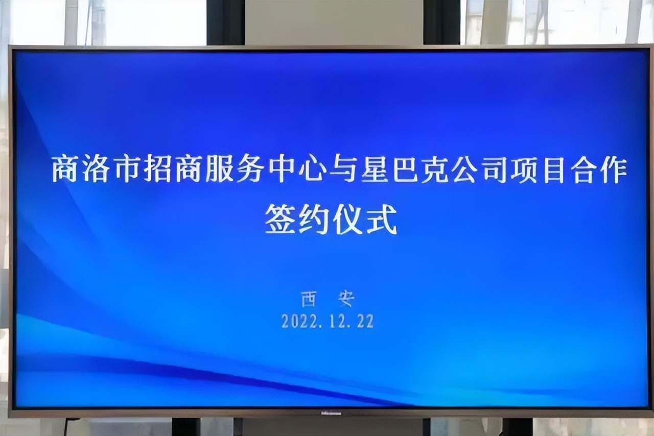 星巴克落户商洛,商洛星巴克什么时候开