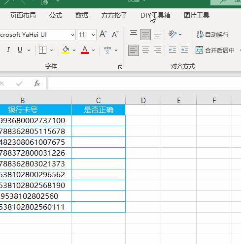 银行卡号在excel中怎么完整显示,excel快速去掉银行卡号中间的空格