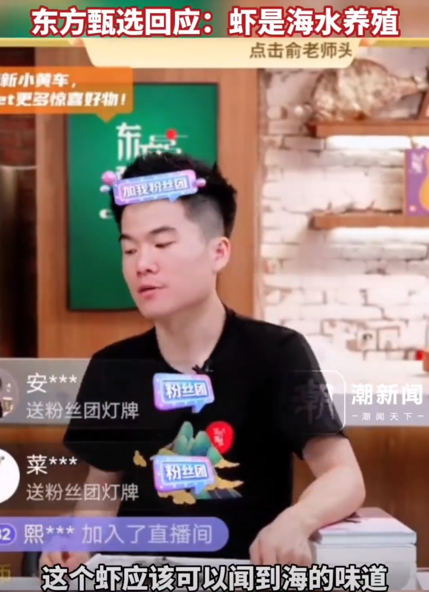 打假网红董宇辉,董宇辉事件炒作